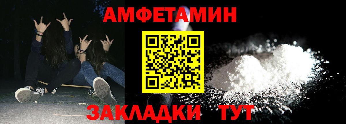 Amphetamine VHQ Заволжье