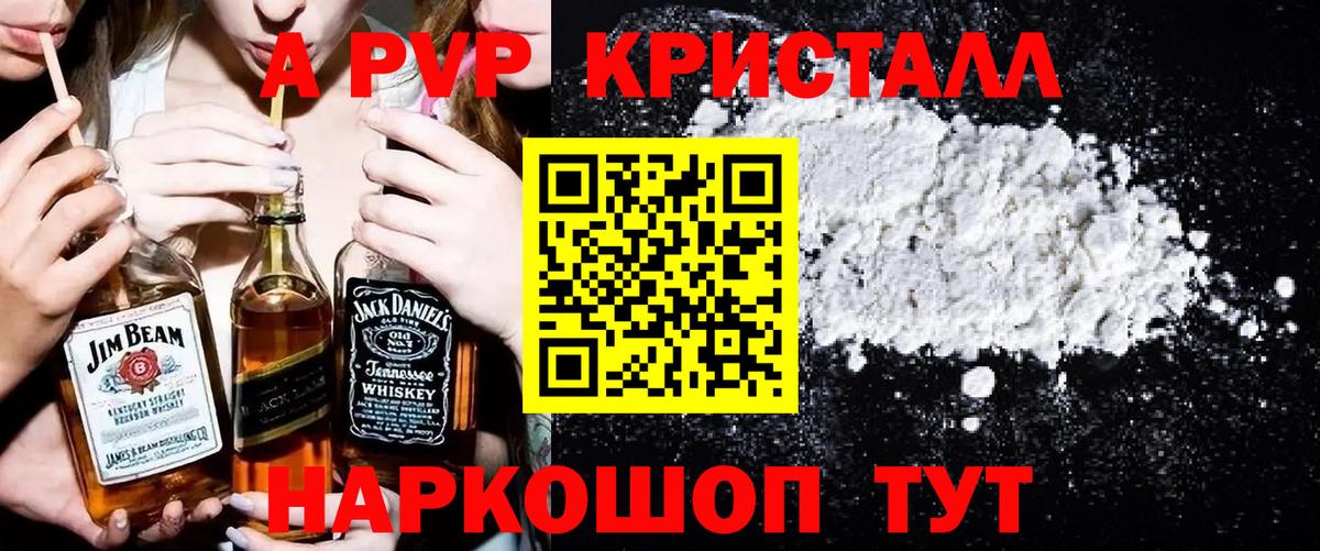 APVP  где купить наркотик  Вход с VPN  Alpha-PVP СК  Заволжье  A-PVP крисы CK  Alpha PVP VHQ 