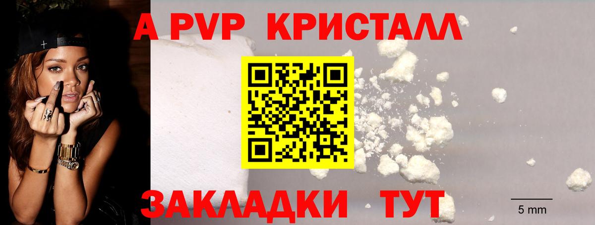 Alpha PVP VHQ Заволжье