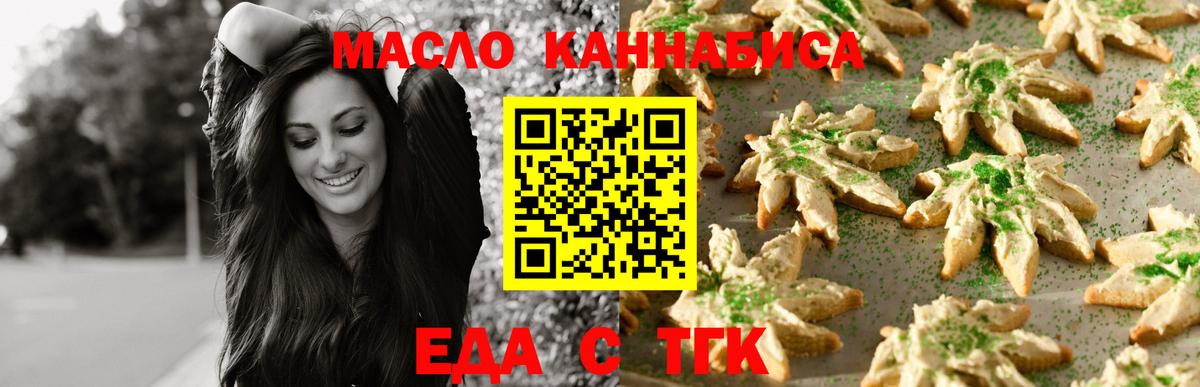 Заволжье  Cannafood марихуана  Вход с VPN 