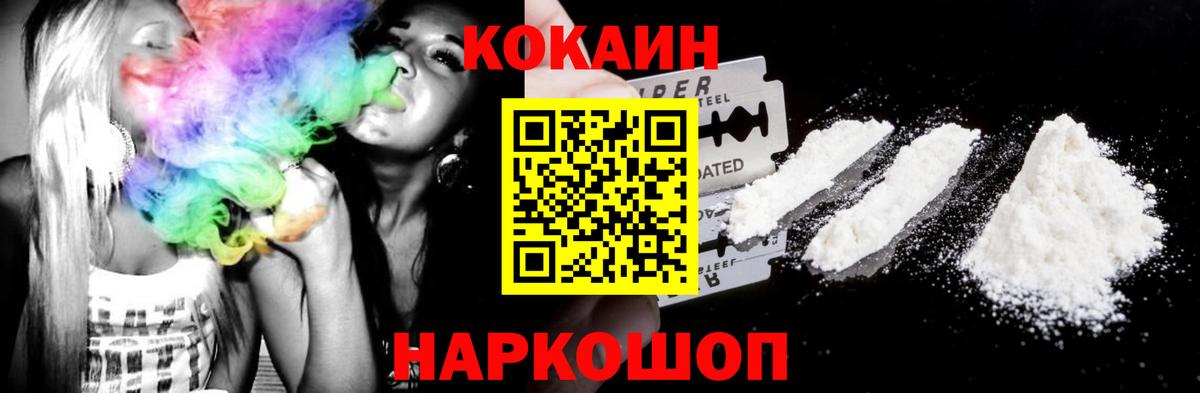 Заволжье  Cocaine Боливия  Вход с VPN 
