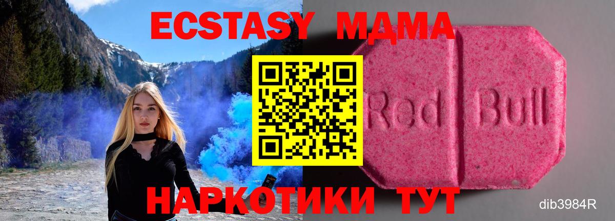Ecstasy XTC  Вход с VPN  Заволжье  Ecstasy  Ecstasy 300 mg 