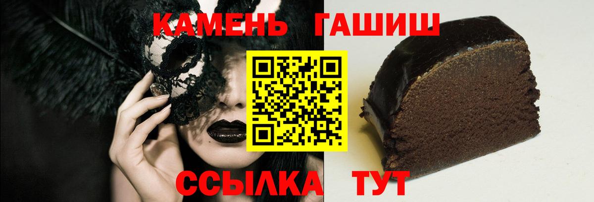 ГАШИШ хэш Заволжье