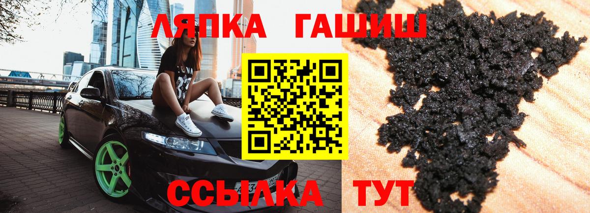 ГАШИШ  ГАШИШ Ice-O-Lator  Заволжье  купить   ГАШИШ Cannabis  Вход с VPN 