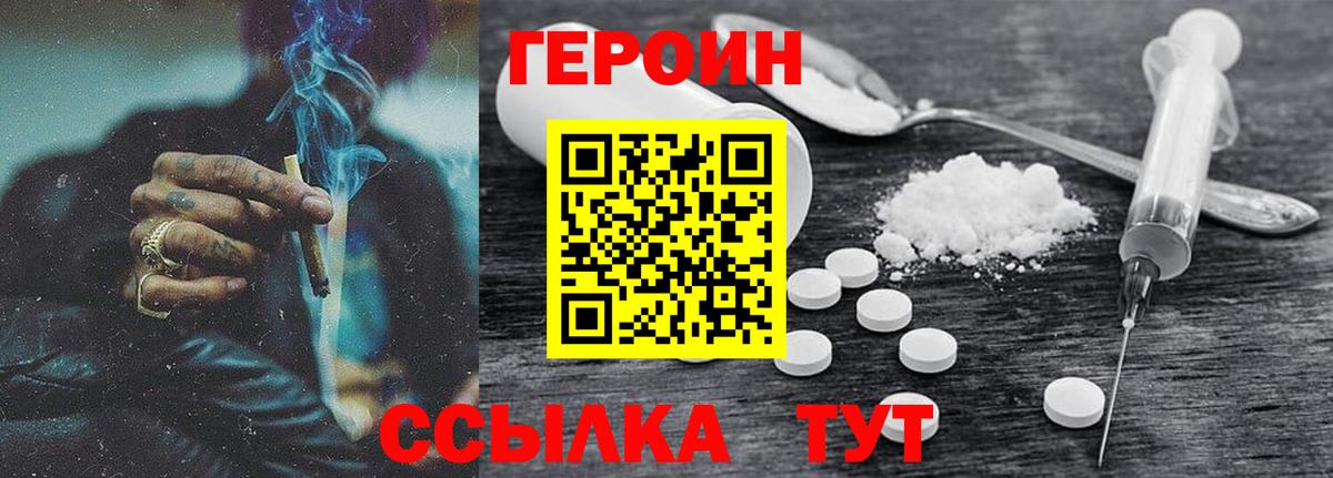 Героин Афган Заволжье