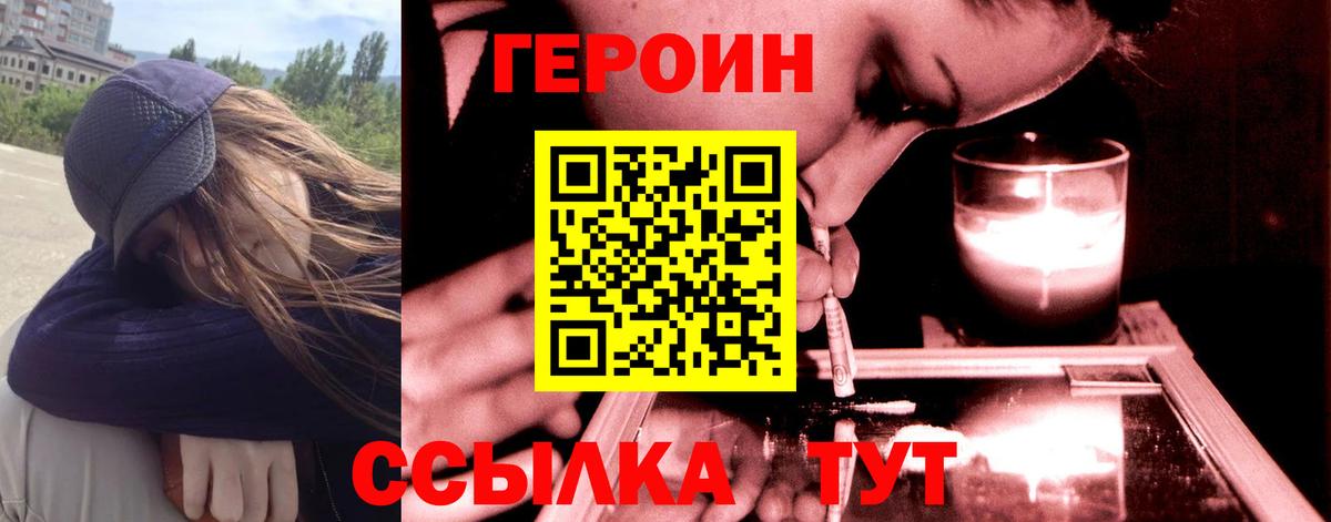 Заволжье  Героин Афган  Вход с VPN 