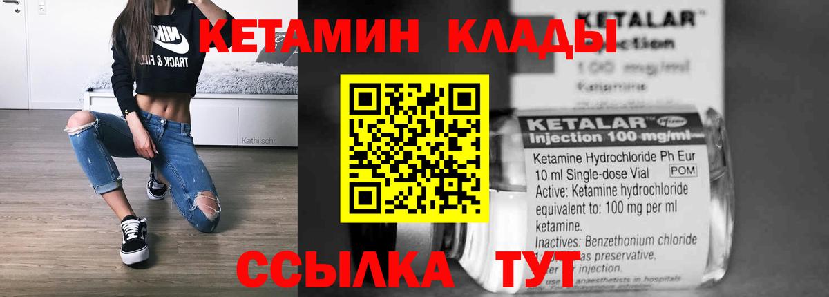 Кетамин ketamine  Вход с VPN  Кетамин VHQ  Заволжье 