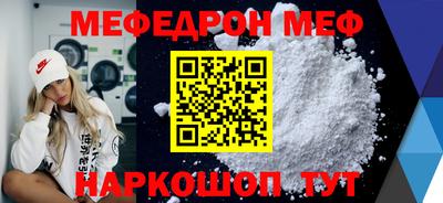 мяу мяу мука Ликино-Дулёво