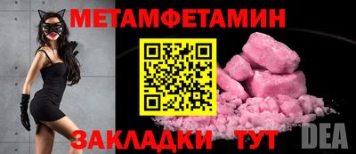 мет Ливны