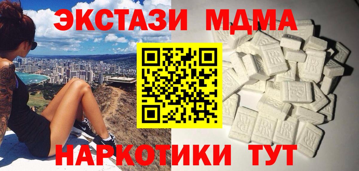 MDMA кристаллы Заволжье