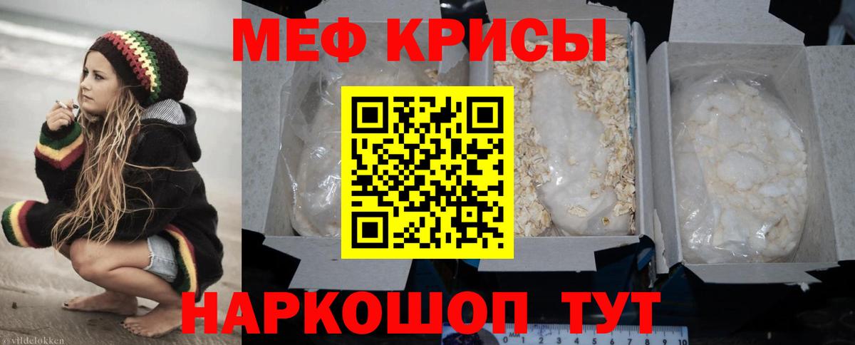 Мефедрон мука Заволжье