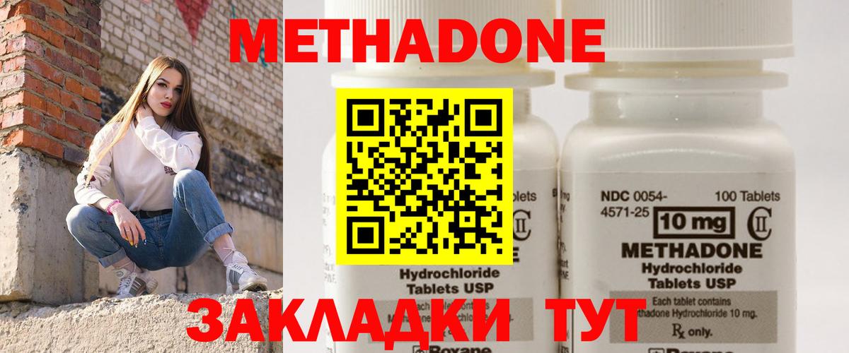 МЕТАДОН VHQ Заволжье
