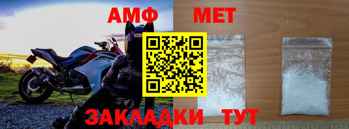 МЕТАМФЕТАМИН пудра  МЕТАМФЕТАМИН пудра  Заволжье  Вход с VPN 