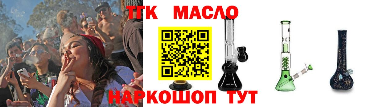 ТГК Wax Заволжье